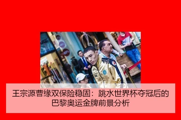wang-zong-yuan-cao-yuan-shuang-bao-xian-wen-gu-tiao-shui-shi-jie-bei-duo-guan-hou-de-ba-li-ao-yun-jin-pai-qian-jing-fen-2-813.jpg